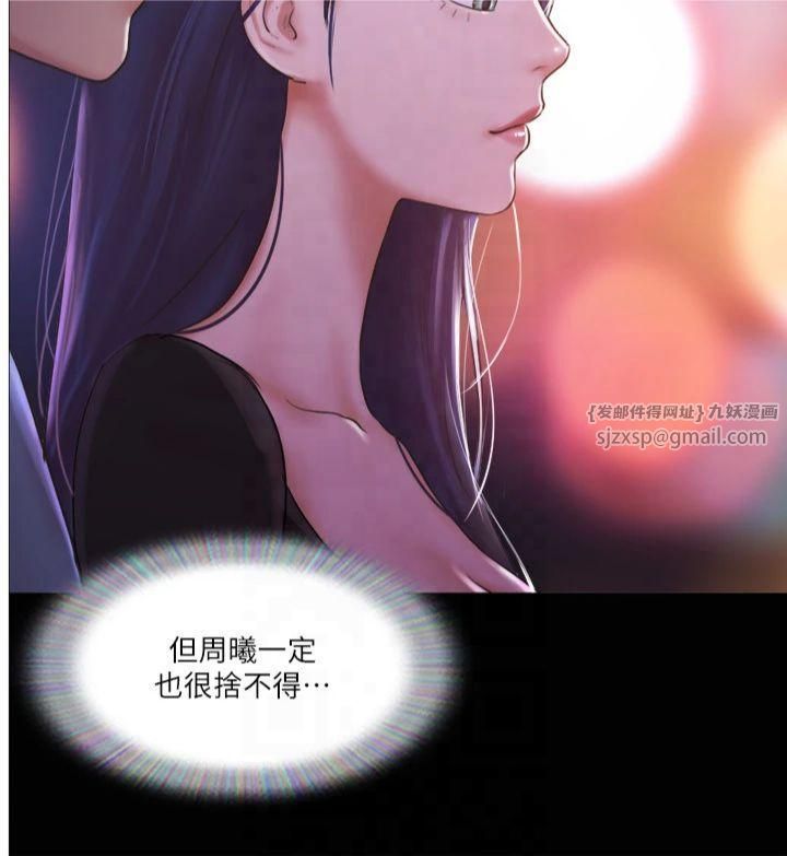 《協議換愛》漫画 第98話-韶恩最興奮的要素