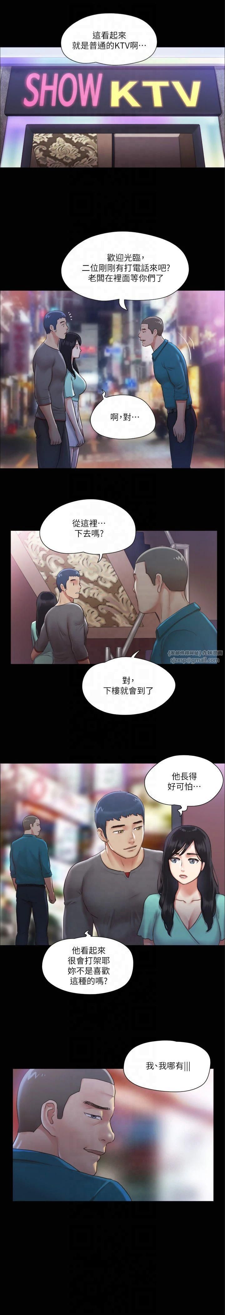 《協議換愛》漫画 第98話-韶恩最興奮的要素