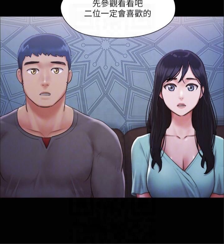 《協議換愛》漫画 第98話-韶恩最興奮的要素