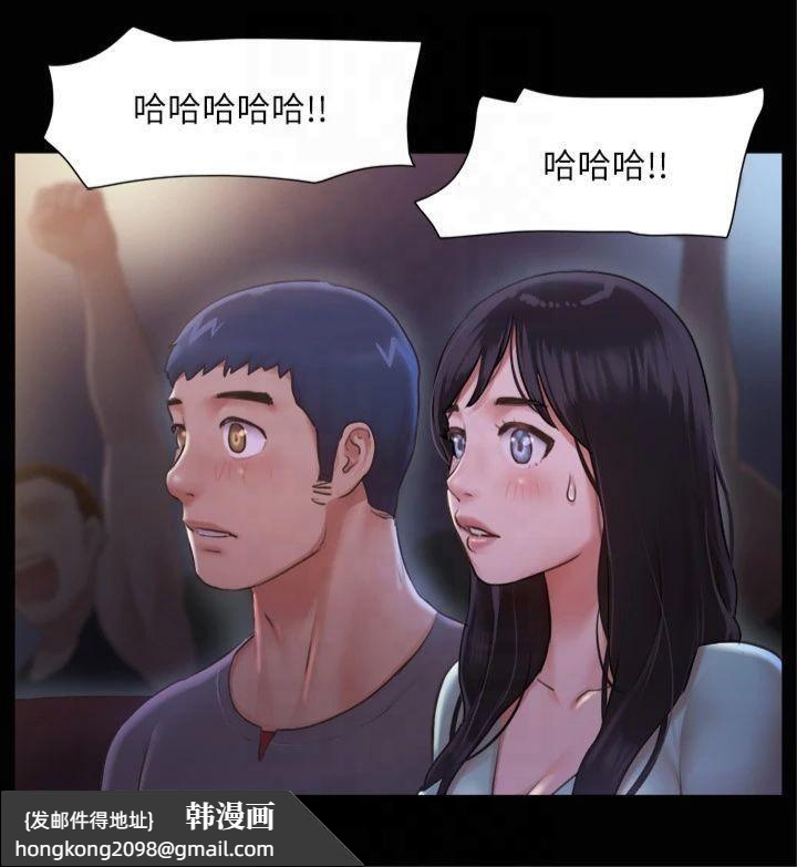 《協議換愛》漫画 第98話-韶恩最興奮的要素