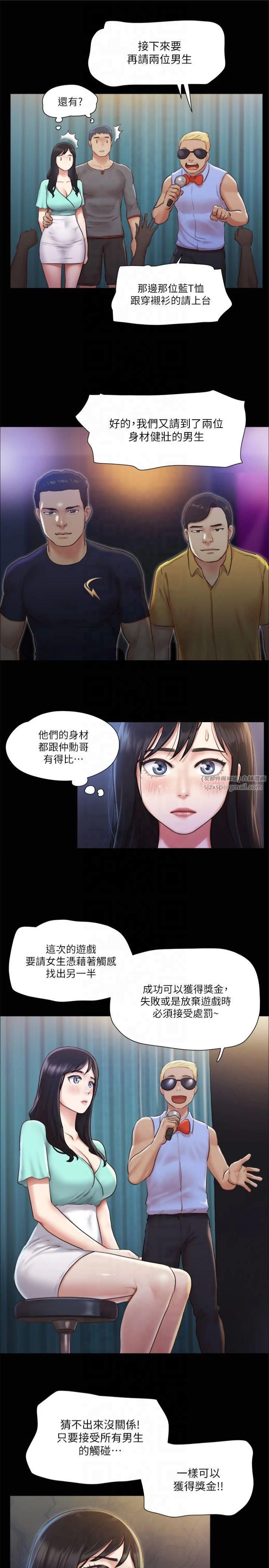 《協議換愛》漫画 第98話-韶恩最興奮的要素