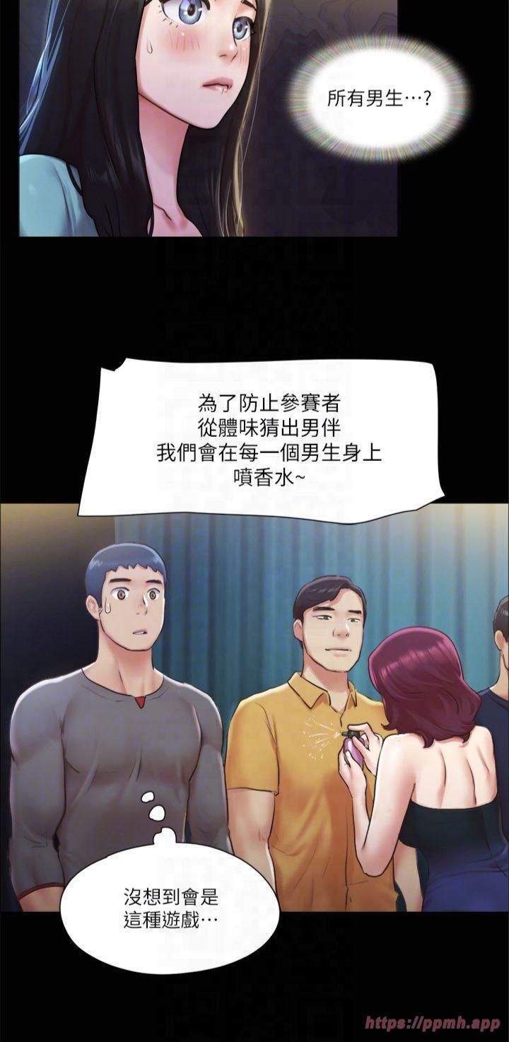 《協議換愛》漫画 第98話-韶恩最興奮的要素