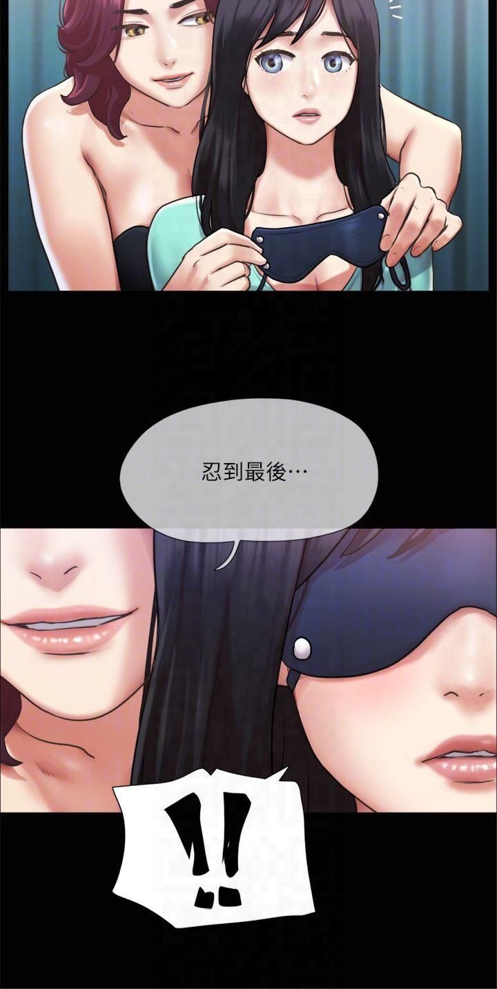 《協議換愛》漫画 第98話-韶恩最興奮的要素