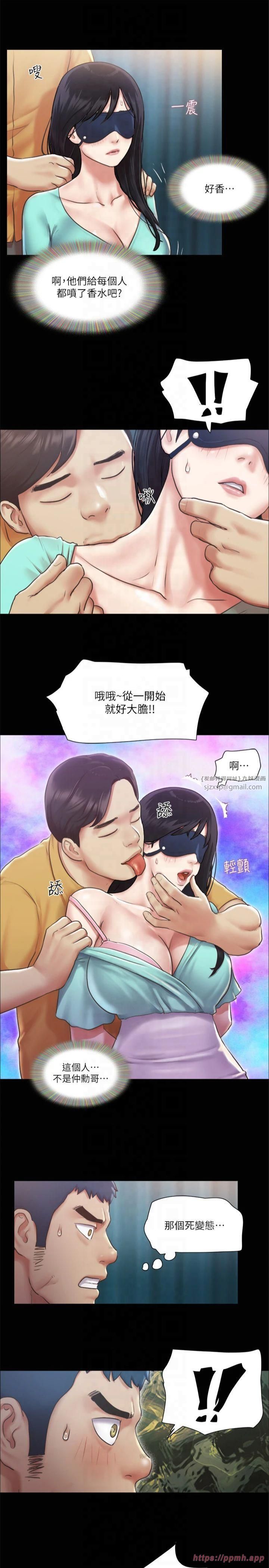 《協議換愛》漫画 第98話-韶恩最興奮的要素