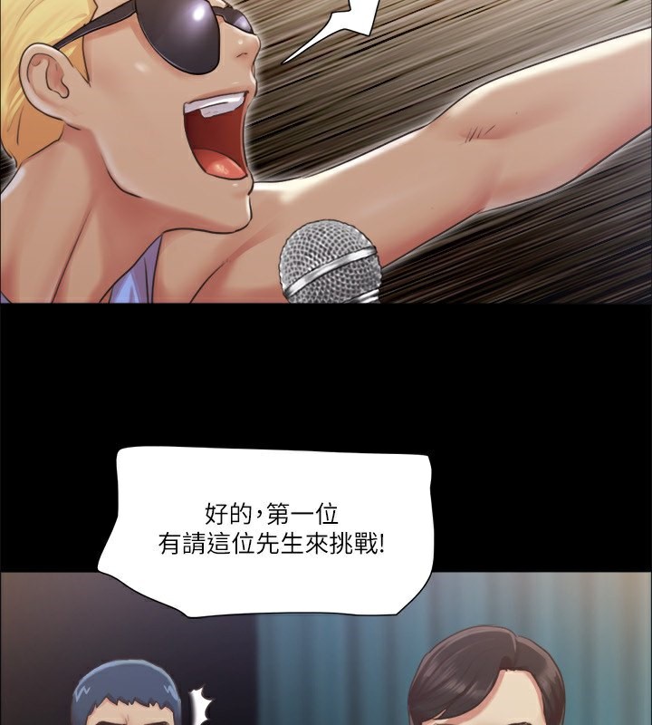 《協議換愛》漫画 第99話-一覽無遺的祕密花園