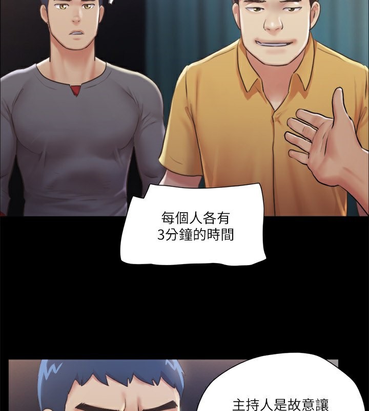 《協議換愛》漫画 第99話-一覽無遺的祕密花園