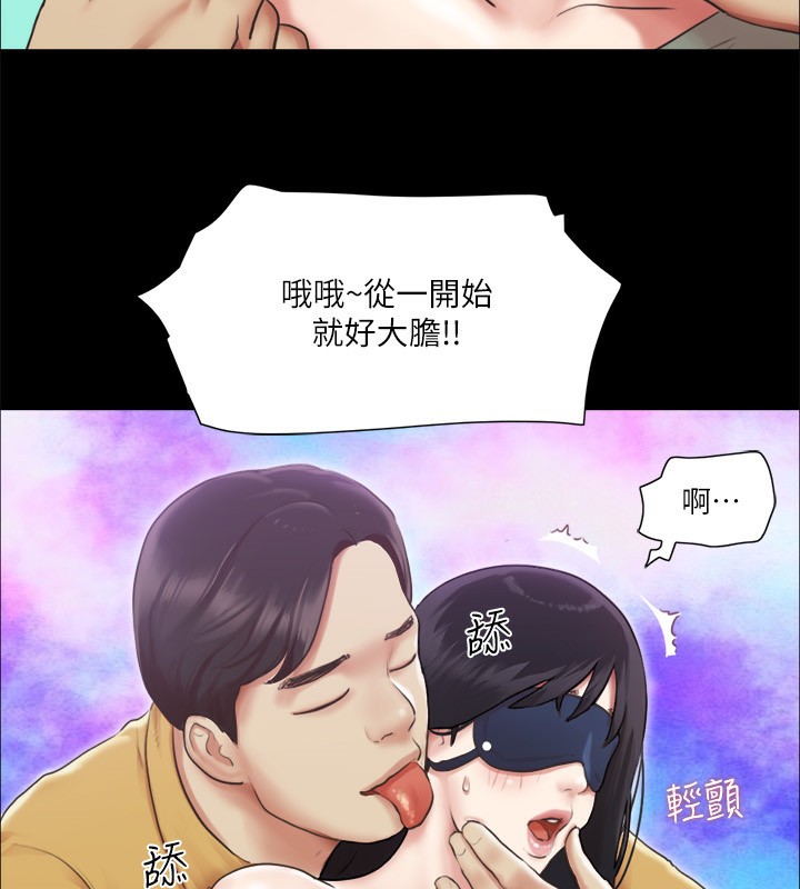 《協議換愛》漫画 第99話-一覽無遺的祕密花園