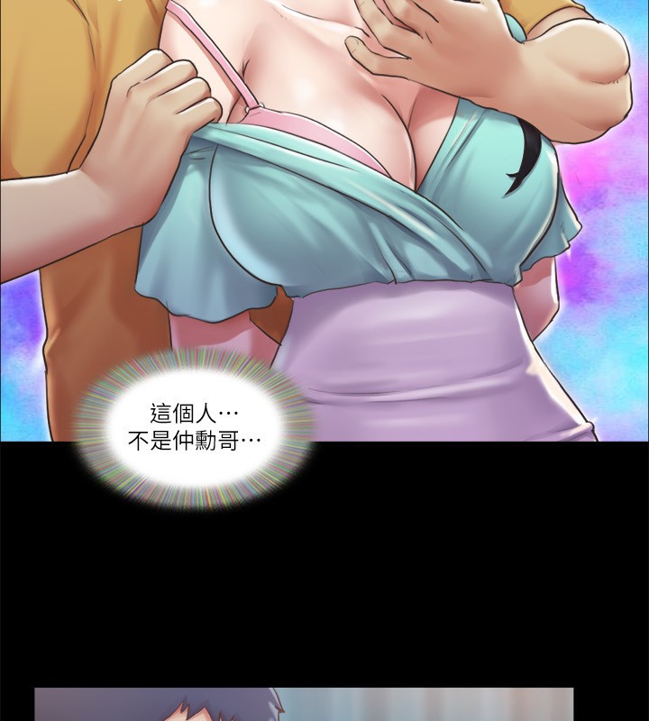 《協議換愛》漫画 第99話-一覽無遺的祕密花園