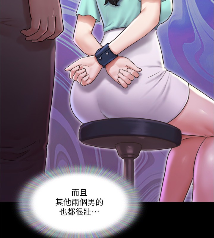 《協議換愛》漫画 第99話-一覽無遺的祕密花園