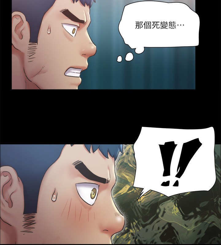 《協議換愛》漫画 第99話-一覽無遺的祕密花園