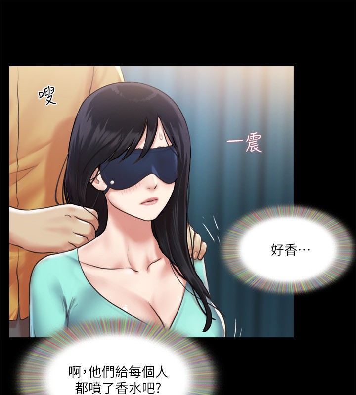 《協議換愛》漫画 第99話-一覽無遺的祕密花園