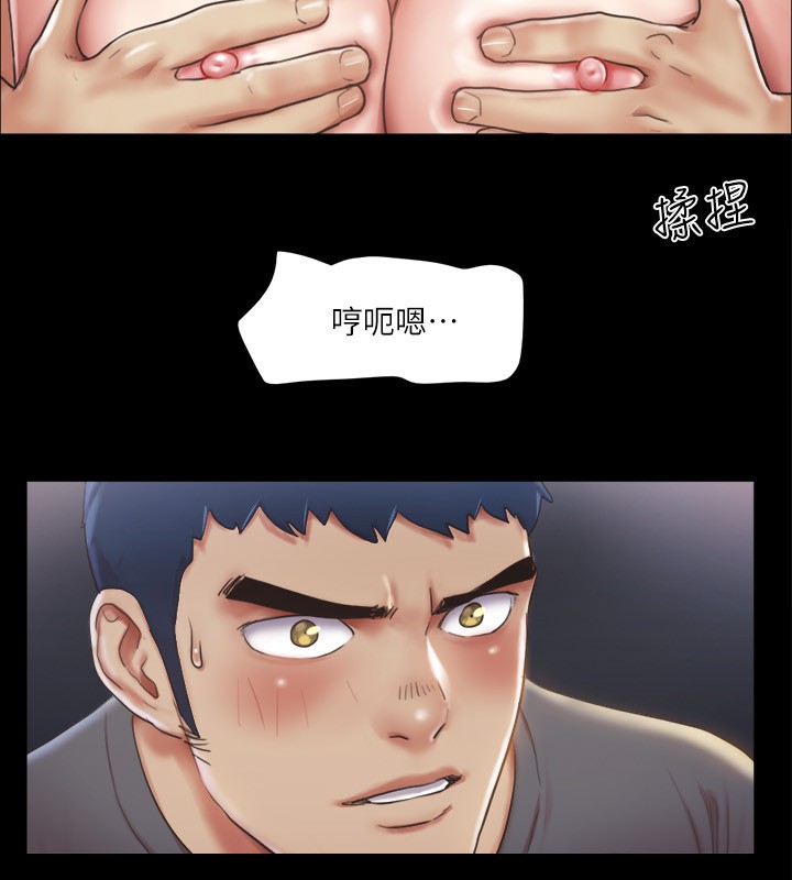 《協議換愛》漫画 第99話-一覽無遺的祕密花園
