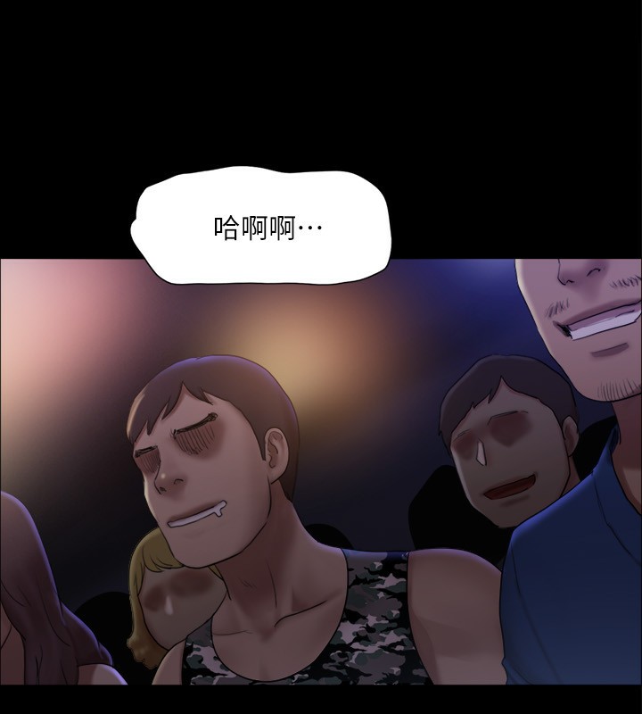 《協議換愛》漫画 第99話-一覽無遺的祕密花園