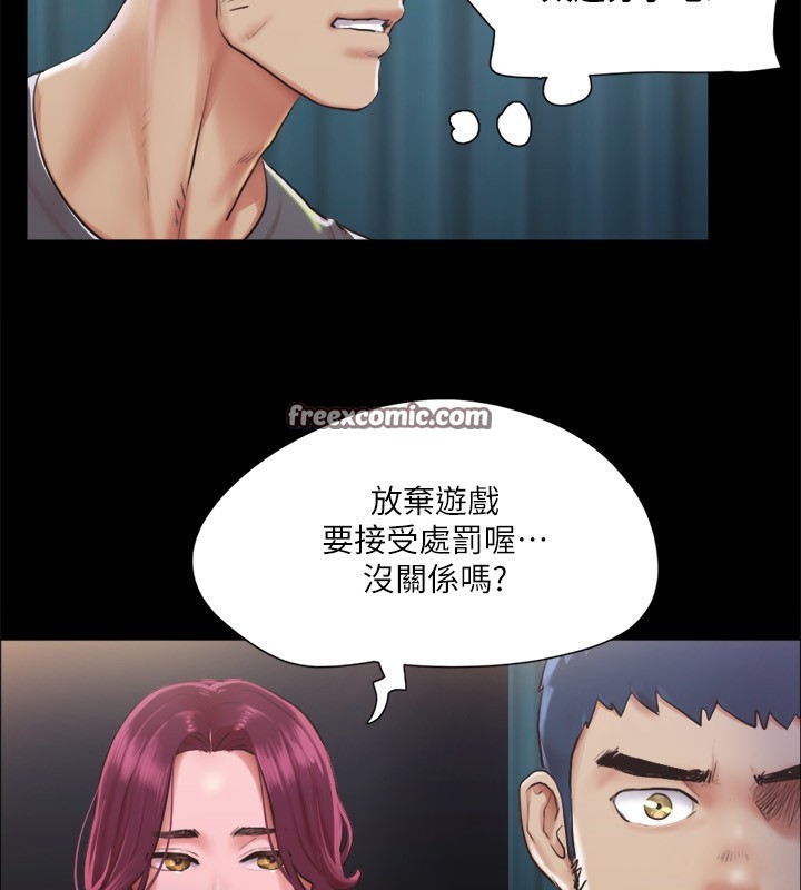 《協議換愛》漫画 第99話-一覽無遺的祕密花園