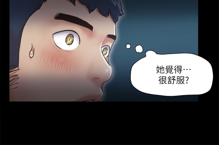《協議換愛》漫画 第99話-一覽無遺的祕密花園
