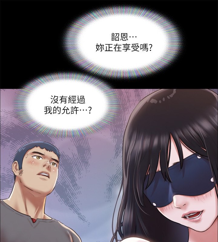 《協議換愛》漫画 第99話-一覽無遺的祕密花園