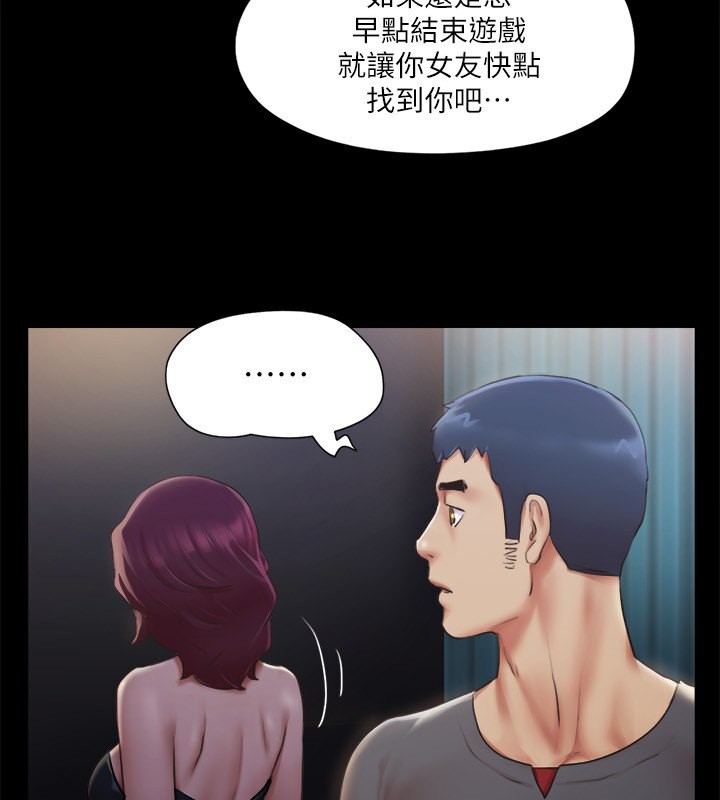 《協議換愛》漫画 第99話-一覽無遺的祕密花園