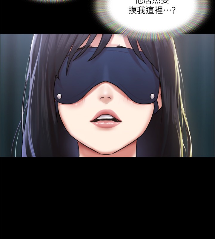 《協議換愛》漫画 第99話-一覽無遺的祕密花園