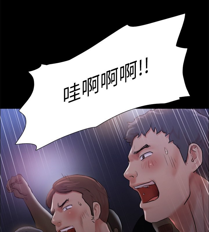 《協議換愛》漫画 第99話-一覽無遺的祕密花園