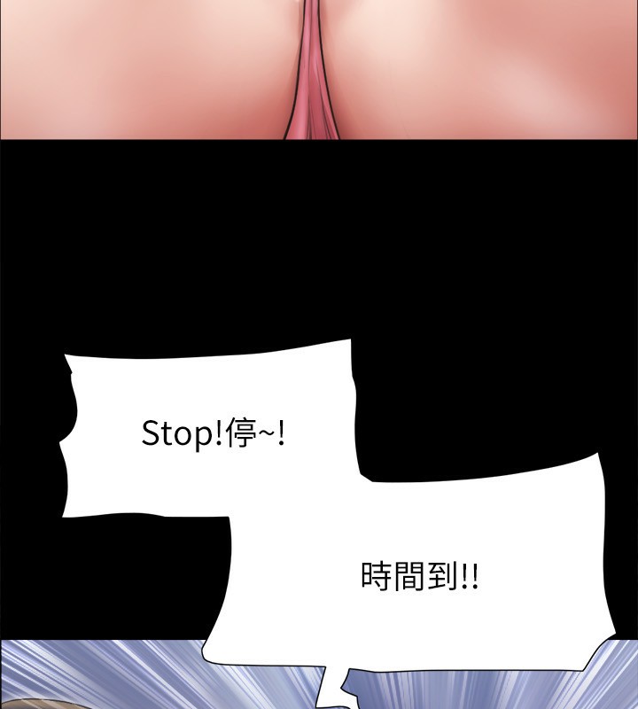 《協議換愛》漫画 第99話-一覽無遺的祕密花園