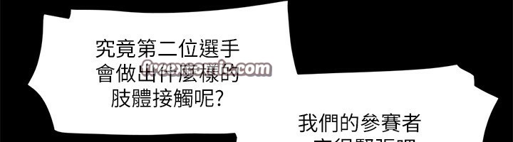 《協議換愛》漫画 第99話-一覽無遺的祕密花園