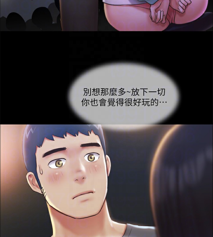 《協議換愛》漫画 第99話-一覽無遺的祕密花園