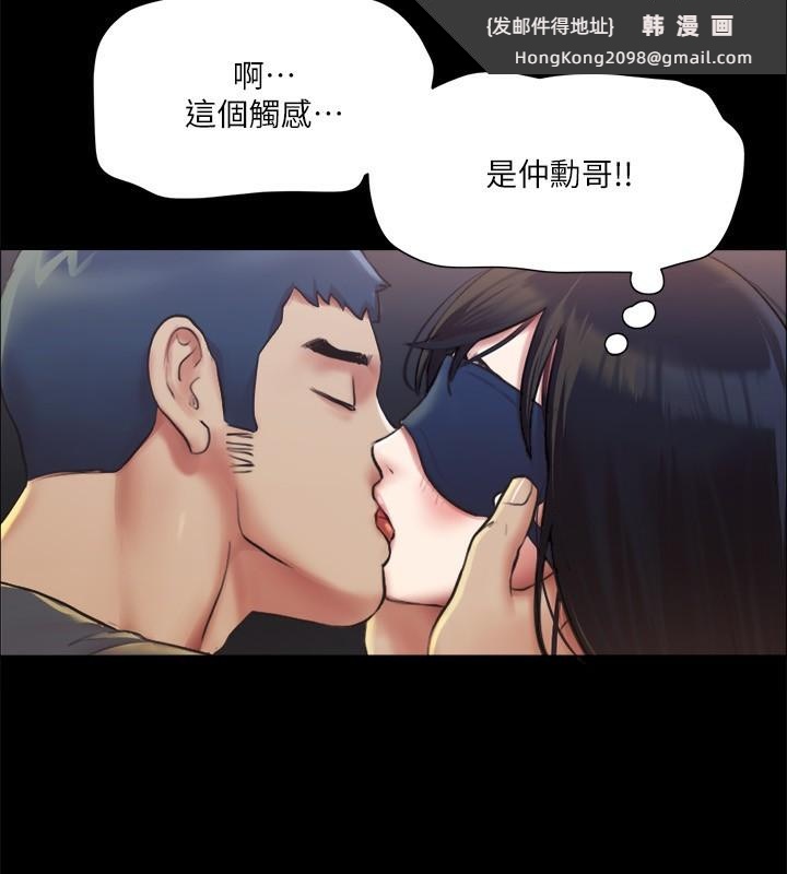 《協議換愛》漫画 第99話-一覽無遺的祕密花園