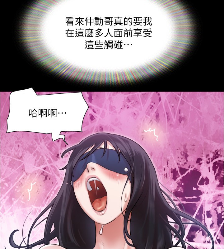 《協議換愛》漫画 第99話-一覽無遺的祕密花園
