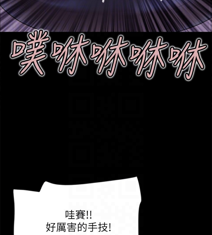 《協議換愛》漫画 第99話-一覽無遺的祕密花園
