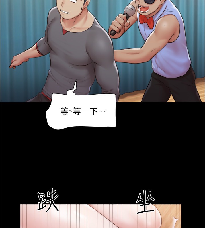 《協議換愛》漫画 第99話-一覽無遺的祕密花園