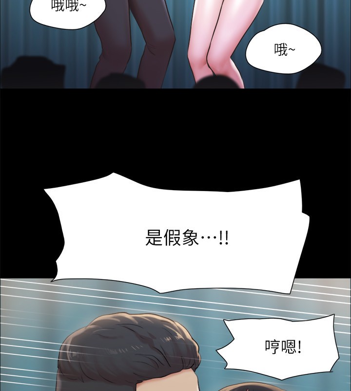 《協議換愛》漫画 第99話-一覽無遺的祕密花園