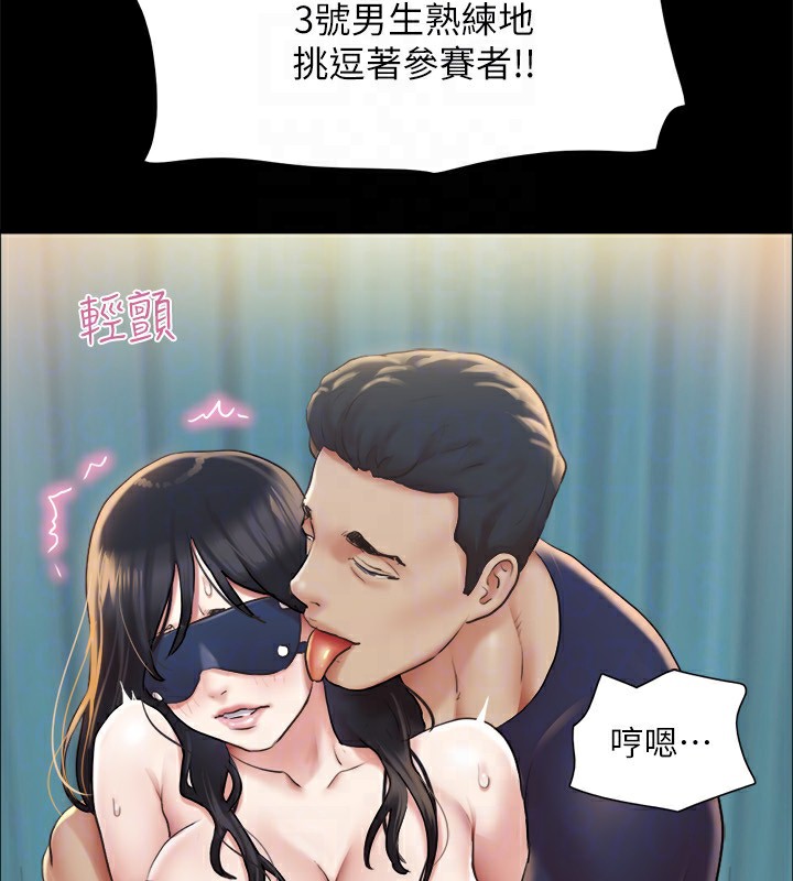 《協議換愛》漫画 第99話-一覽無遺的祕密花園