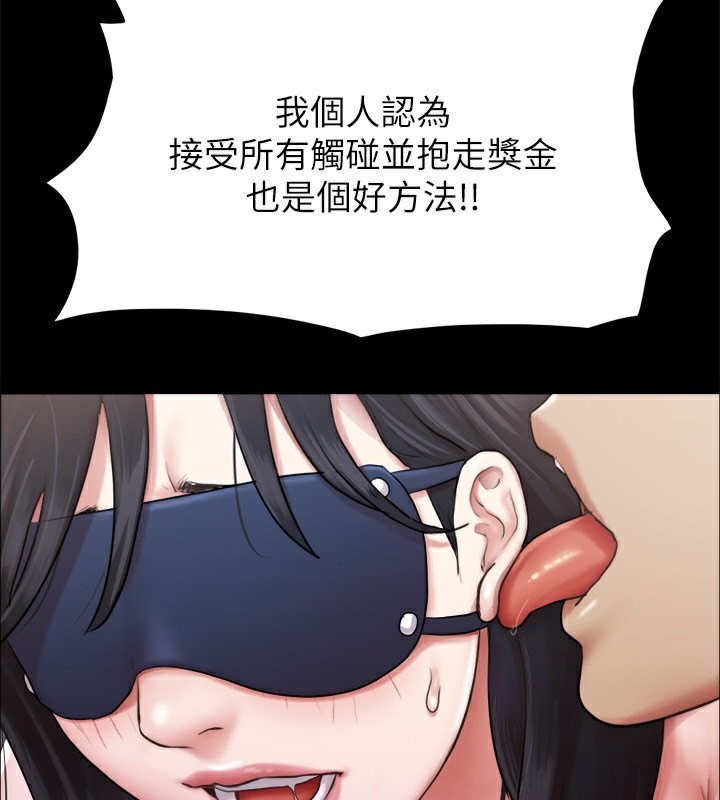 《協議換愛》漫画 第99話-一覽無遺的祕密花園