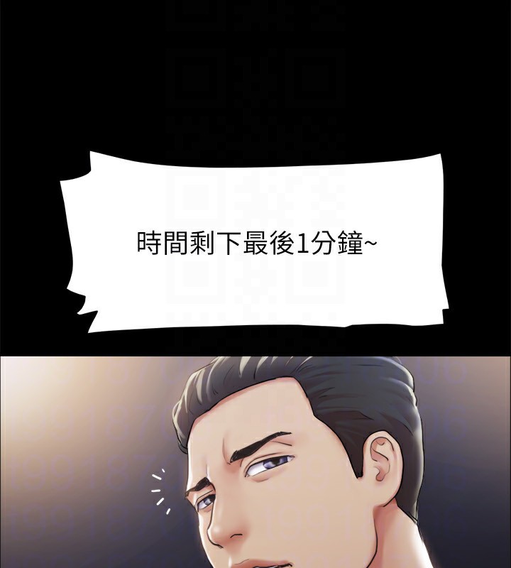 《協議換愛》漫画 第99話-一覽無遺的祕密花園