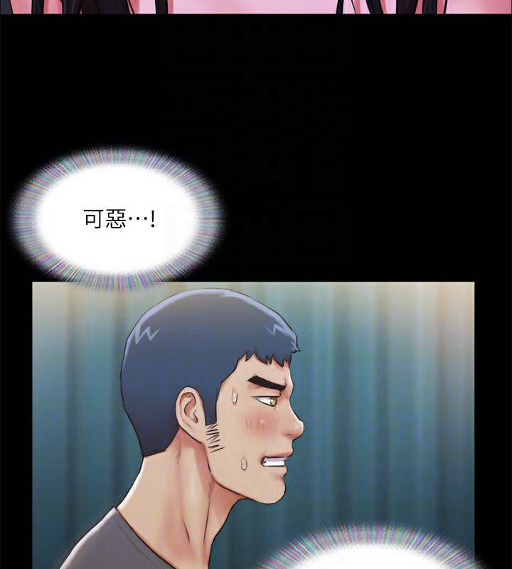 《協議換愛》漫画 第99話-一覽無遺的祕密花園