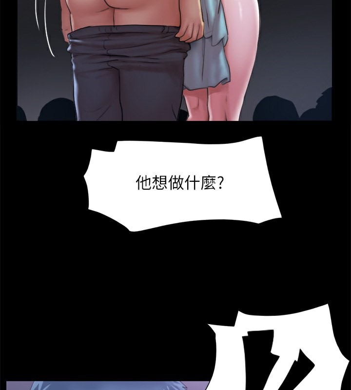 《協議換愛》漫画 第99話-一覽無遺的祕密花園