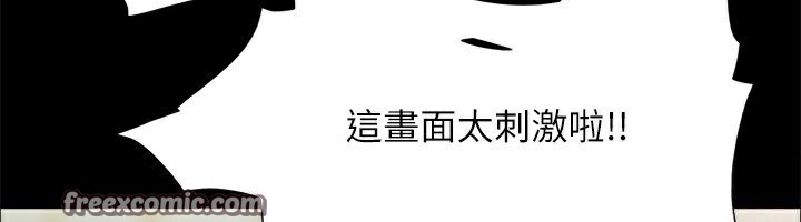《協議換愛》漫画 第99話-一覽無遺的祕密花園