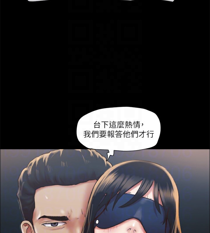 《協議換愛》漫画 第99話-一覽無遺的祕密花園