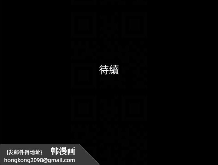 《協議換愛》漫画 第99話-一覽無遺的祕密花園