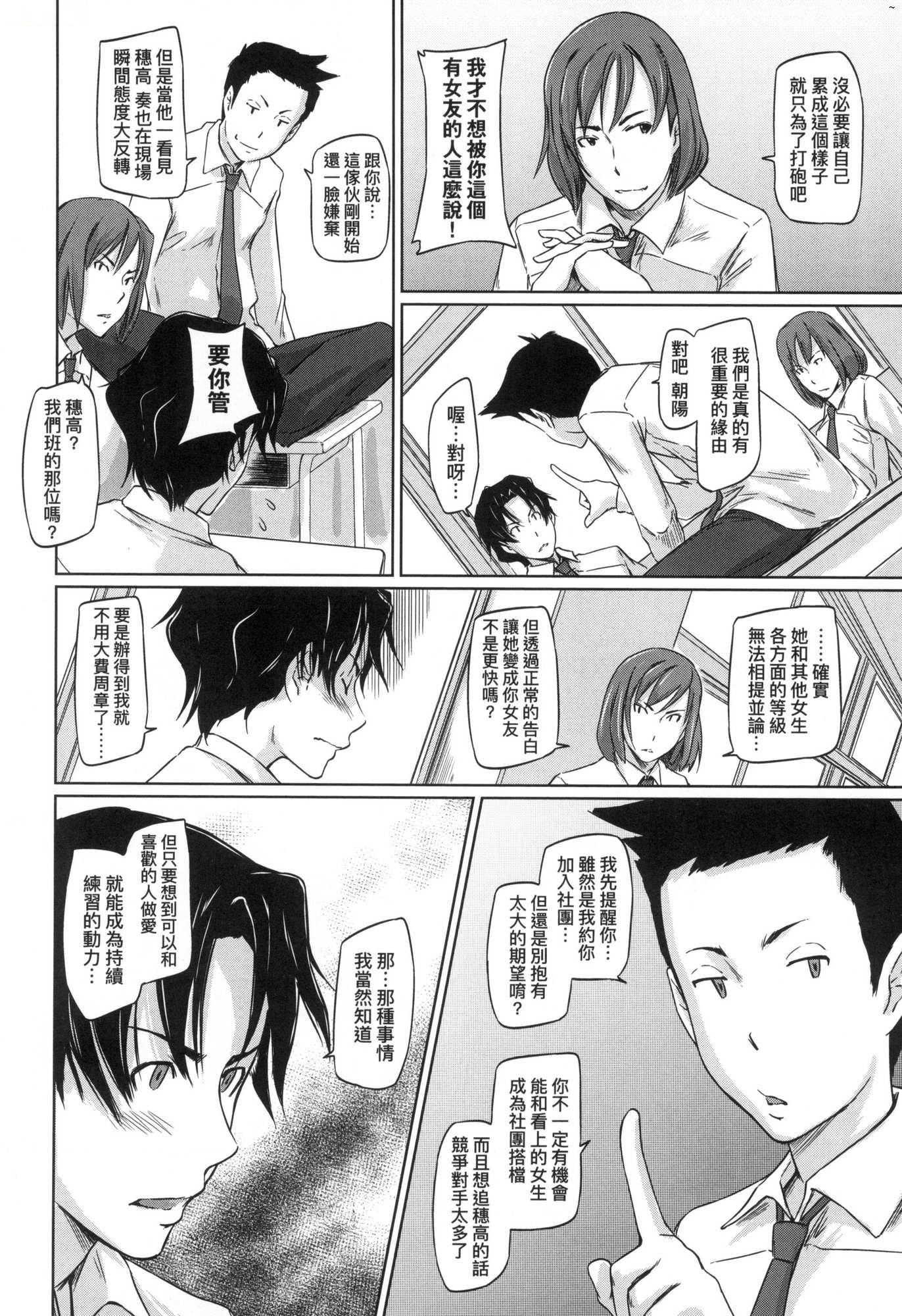 《喜歡就上之性愛一直線！[中國翻訳][無修正]》漫画 喜歡就上之性愛一直線！[中國翻訳][無修正]