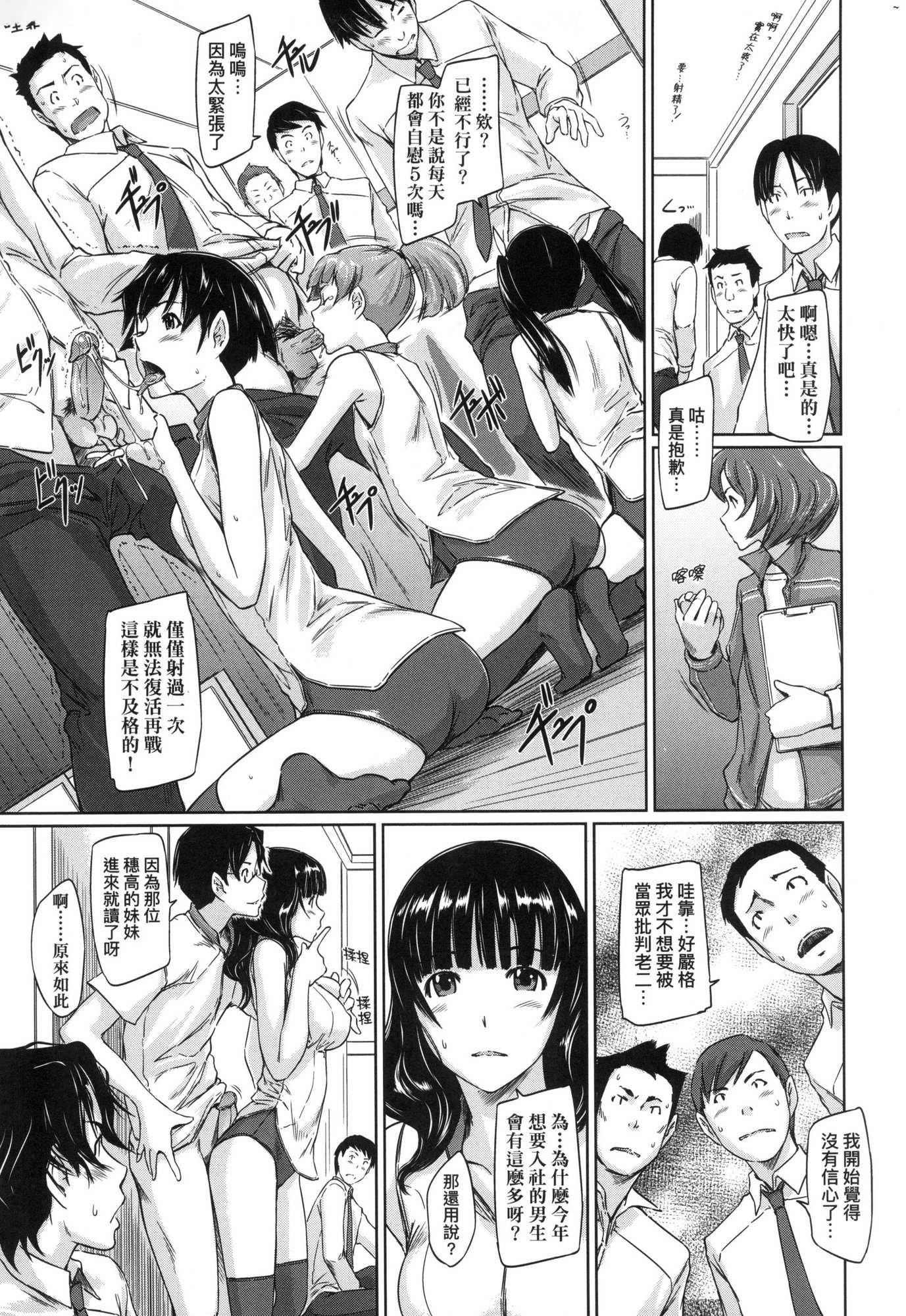 《喜歡就上之性愛一直線！[中國翻訳][無修正]》漫画 喜歡就上之性愛一直線！[中國翻訳][無修正]