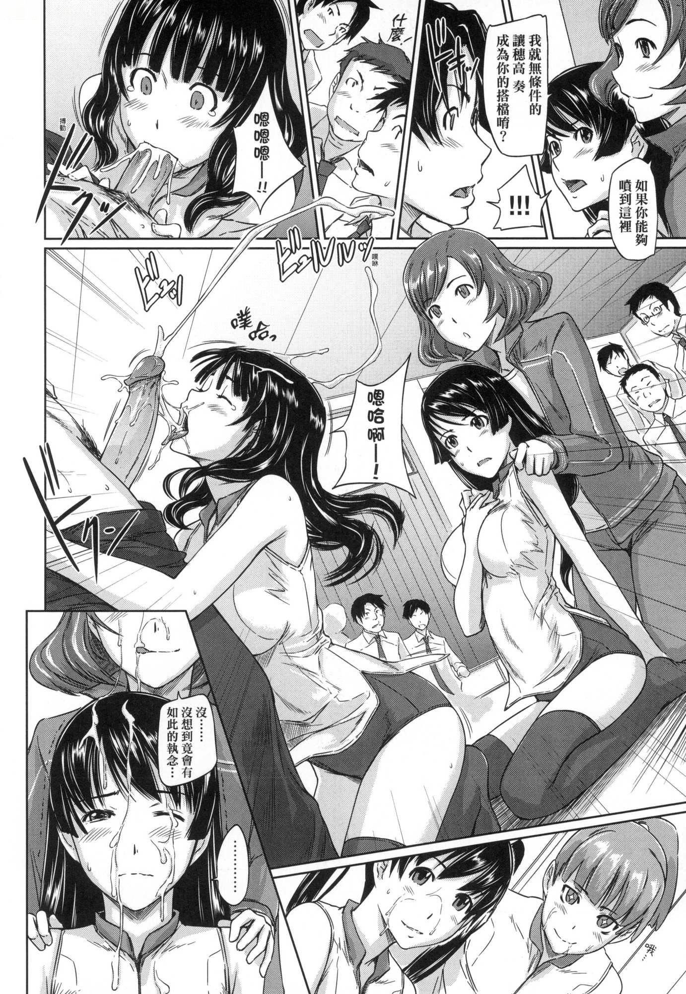 《喜歡就上之性愛一直線！[中國翻訳][無修正]》漫画 喜歡就上之性愛一直線！[中國翻訳][無修正]