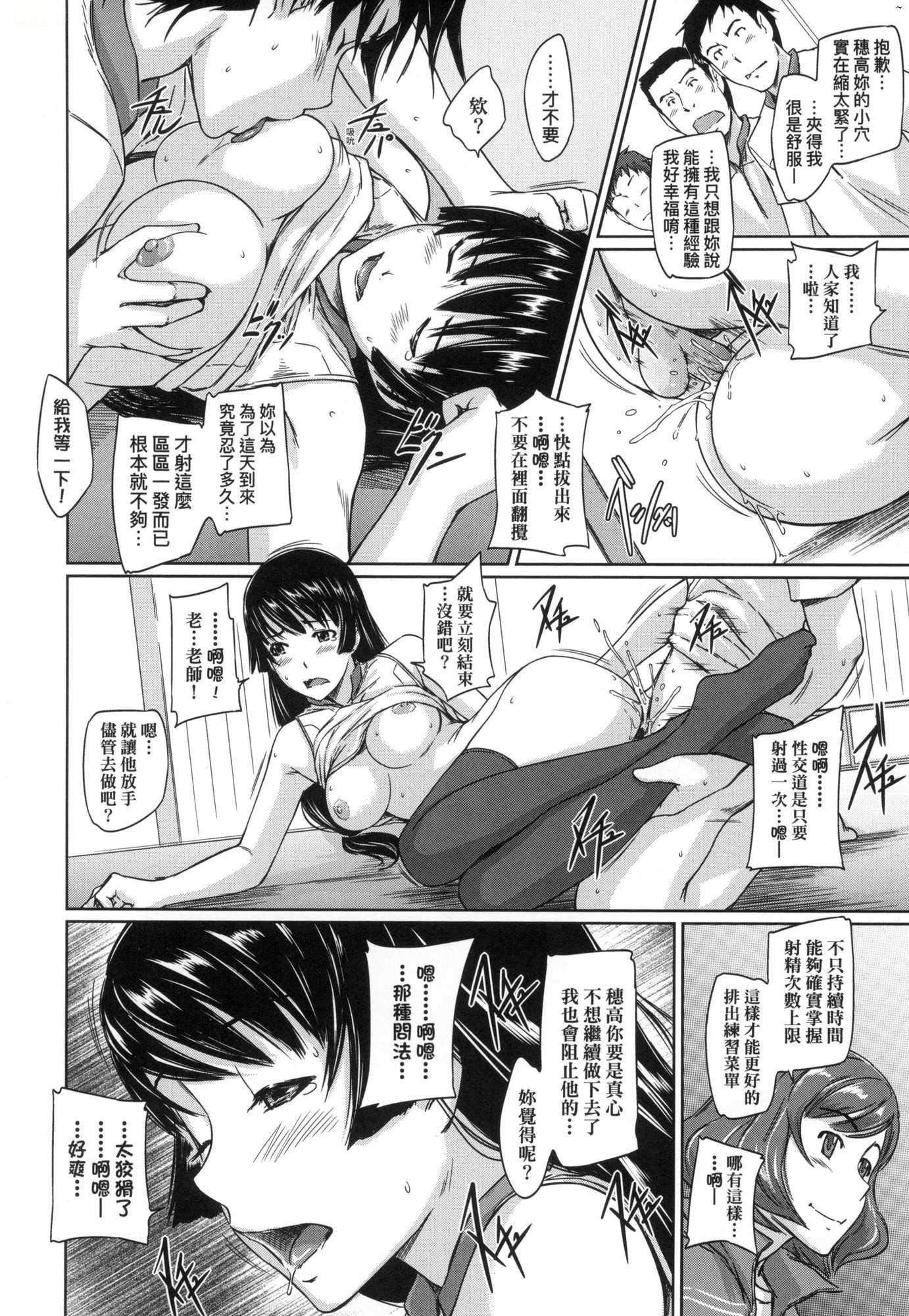 《喜歡就上之性愛一直線！[中國翻訳][無修正]》漫画 喜歡就上之性愛一直線！[中國翻訳][無修正]