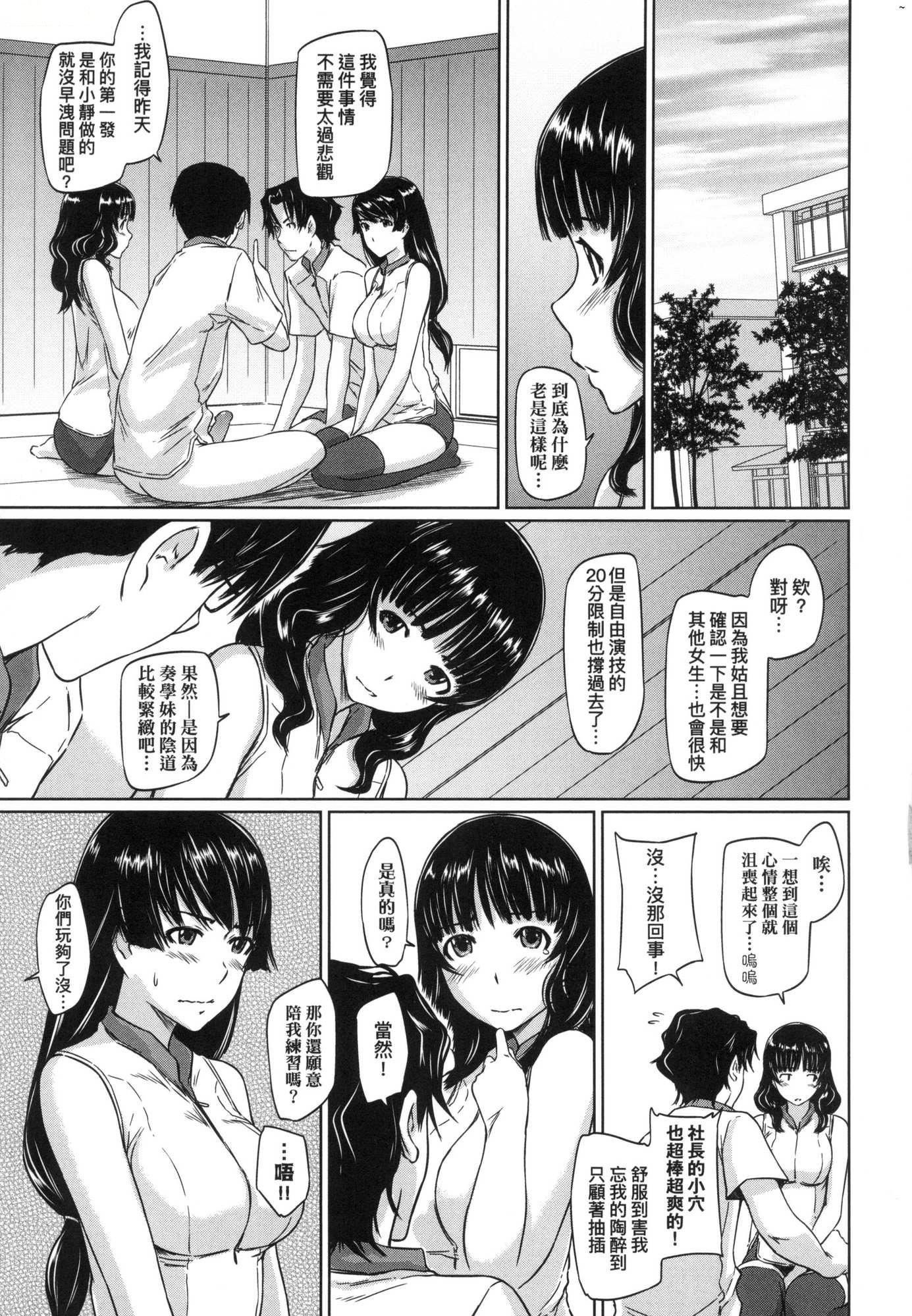 《喜歡就上之性愛一直線！[中國翻訳][無修正]》漫画 喜歡就上之性愛一直線！[中國翻訳][無修正]