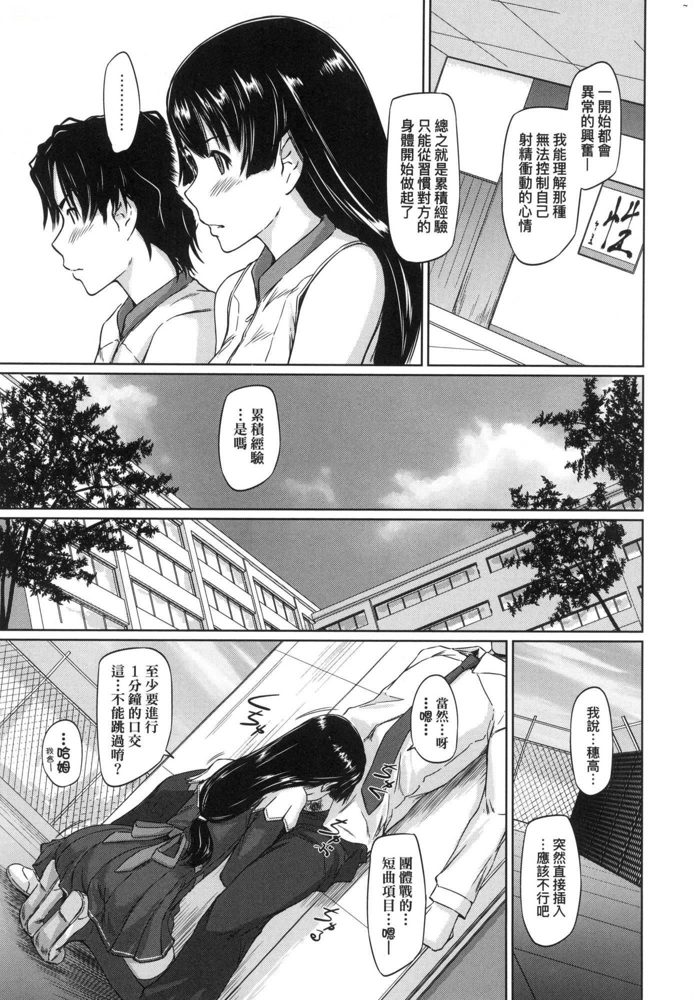《喜歡就上之性愛一直線！[中國翻訳][無修正]》漫画 喜歡就上之性愛一直線！[中國翻訳][無修正]