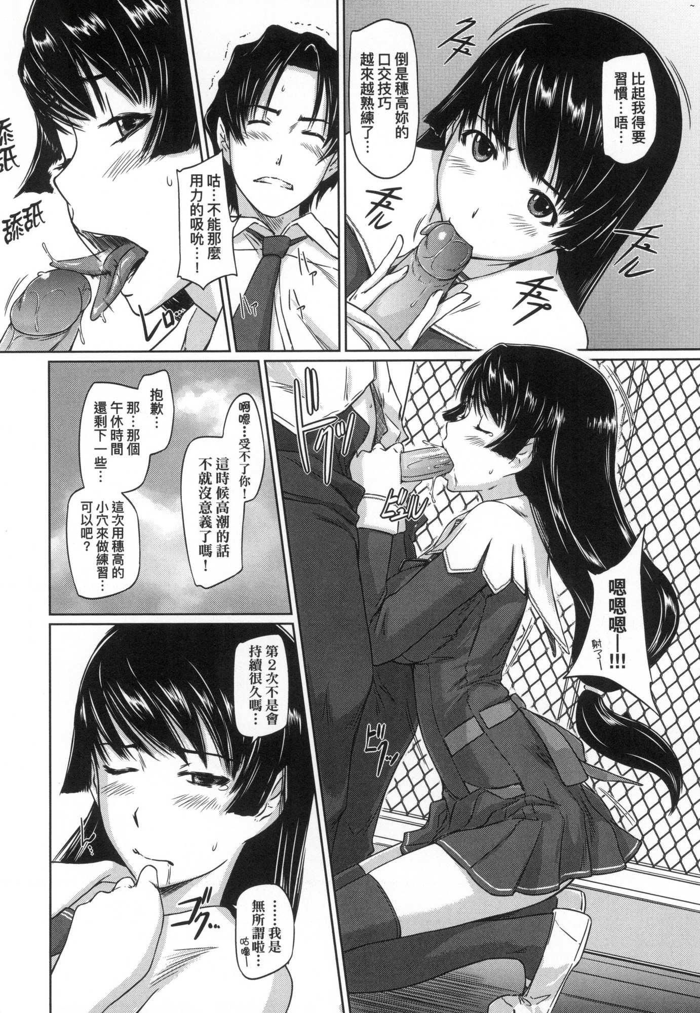 《喜歡就上之性愛一直線！[中國翻訳][無修正]》漫画 喜歡就上之性愛一直線！[中國翻訳][無修正]