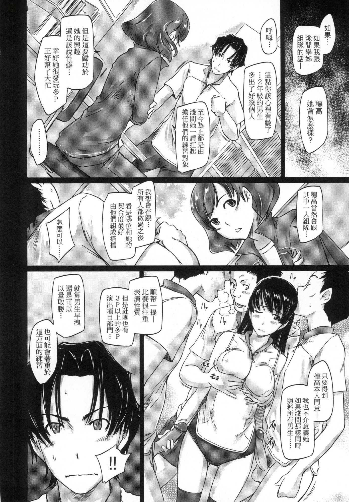 《喜歡就上之性愛一直線！[中國翻訳][無修正]》漫画 喜歡就上之性愛一直線！[中國翻訳][無修正]