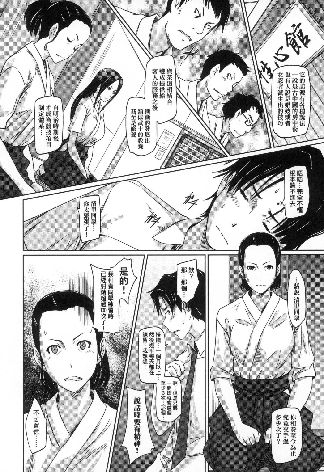《喜歡就上之性愛一直線！[中國翻訳][無修正]》漫画 喜歡就上之性愛一直線！[中國翻訳][無修正]
