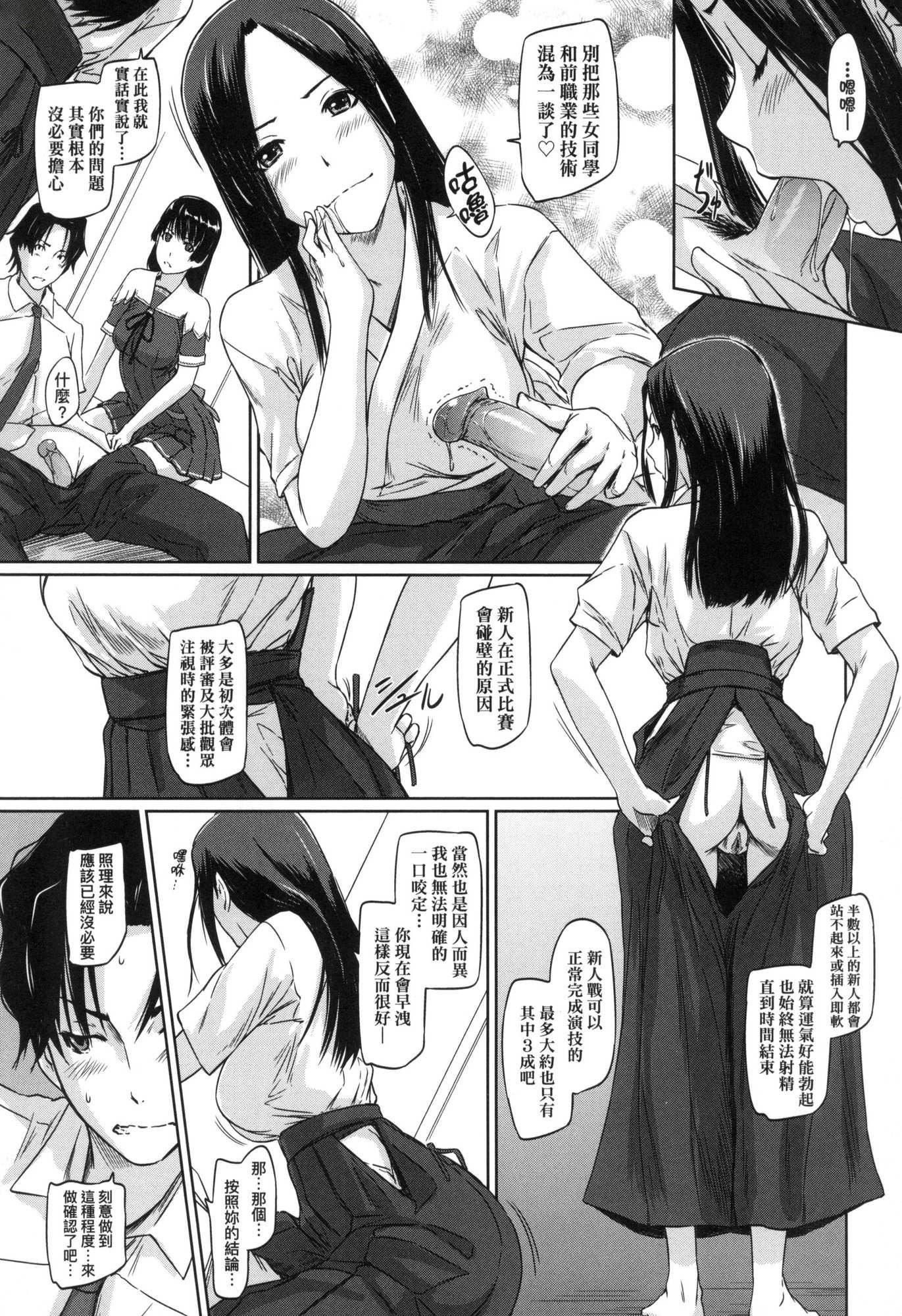 《喜歡就上之性愛一直線！[中國翻訳][無修正]》漫画 喜歡就上之性愛一直線！[中國翻訳][無修正]