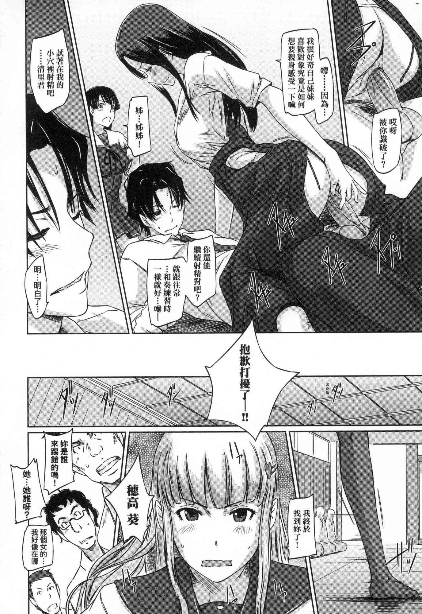 《喜歡就上之性愛一直線！[中國翻訳][無修正]》漫画 喜歡就上之性愛一直線！[中國翻訳][無修正]